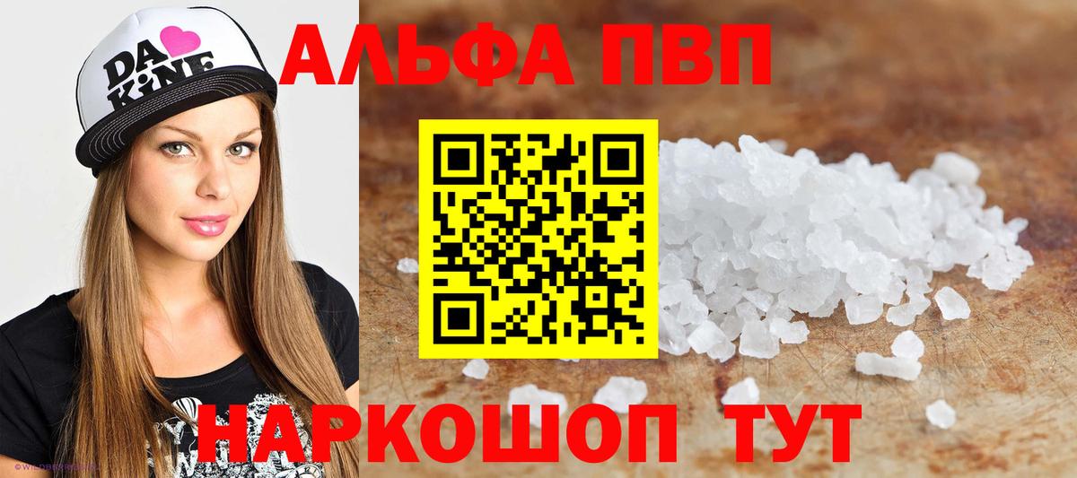 APVP СК  Вход с VPN  A-PVP кристаллы  Полысаево  Alpha PVP крисы CK 