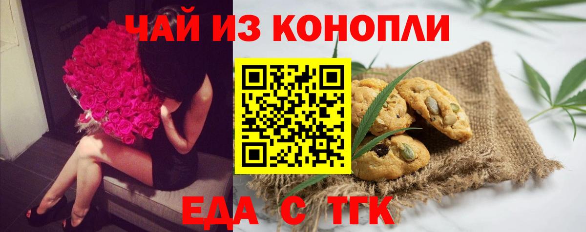 Canna-Cookies марихуана  Вход с VPN  Полысаево 
