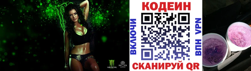Кодеин напиток Lean (лин)  купить  сайты  hydra как войти  Полысаево 