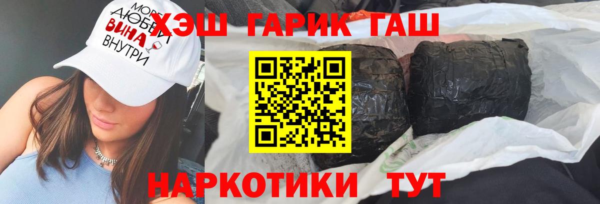 ГАШИШ гарик Полысаево