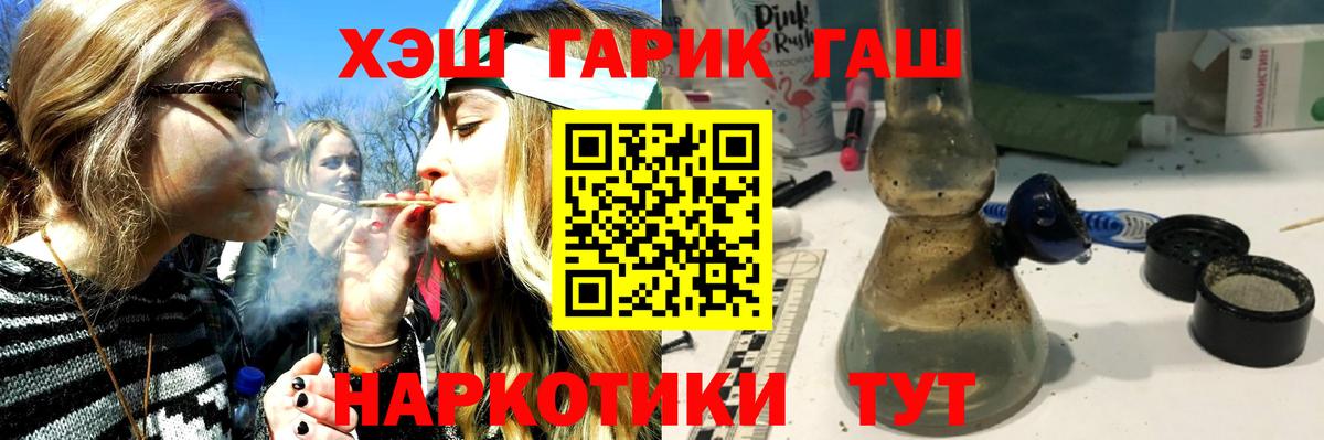 ГАШИШ убойный  Вход с VPN  Гашиш  Полысаево  Гашиш гашик 