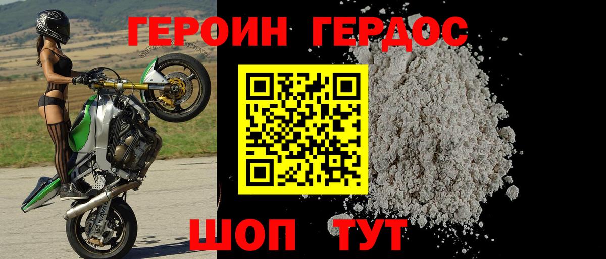 Героин белый Полысаево