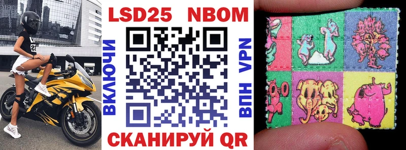Марки 25I-NBOMe 1500мкг  Полысаево 