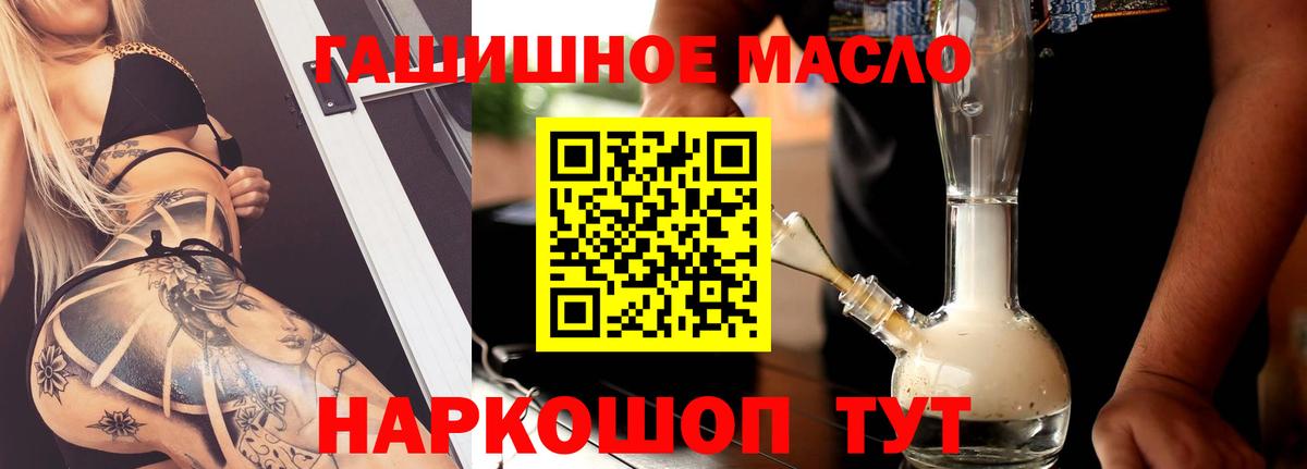 Дистиллят ТГК THC oil Полысаево